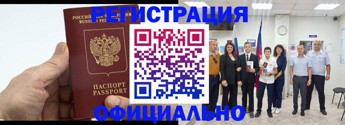 временная регистрация в квартире в Усолье-Сибирском