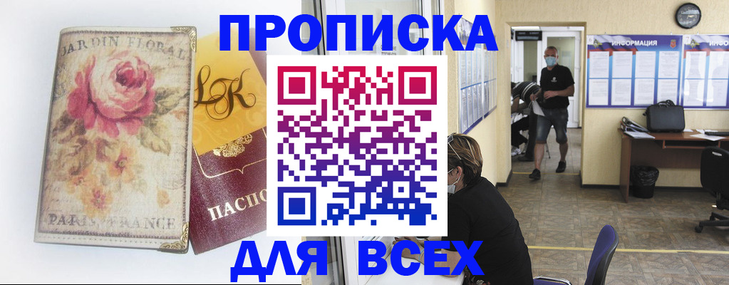 временная регистрация недорого в Усолье-Сибирском