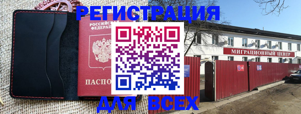 прописка паспорт в Усолье-Сибирском