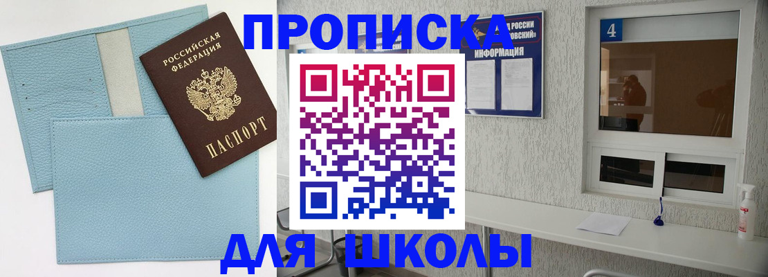 временная регистрация купить в Усолье-Сибирском