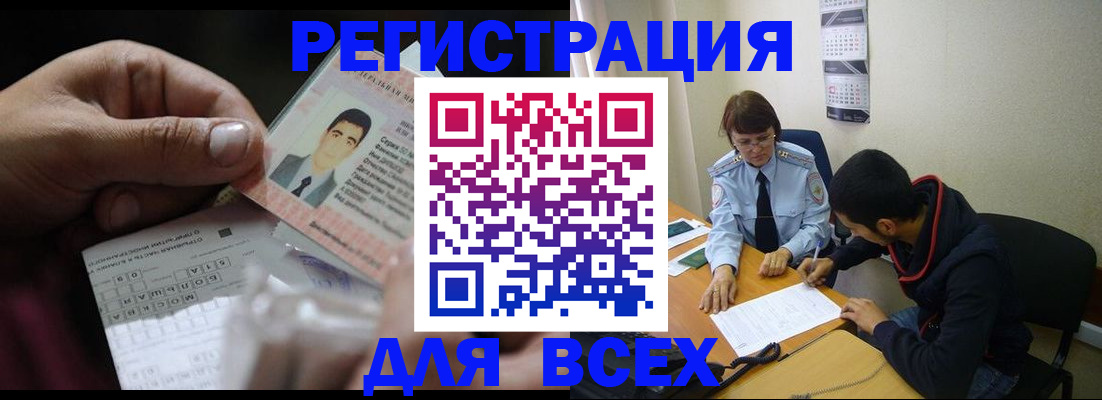 купить прописку в Усолье-Сибирском