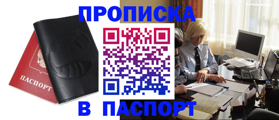 временная регистрация поиск в Усолье-Сибирском