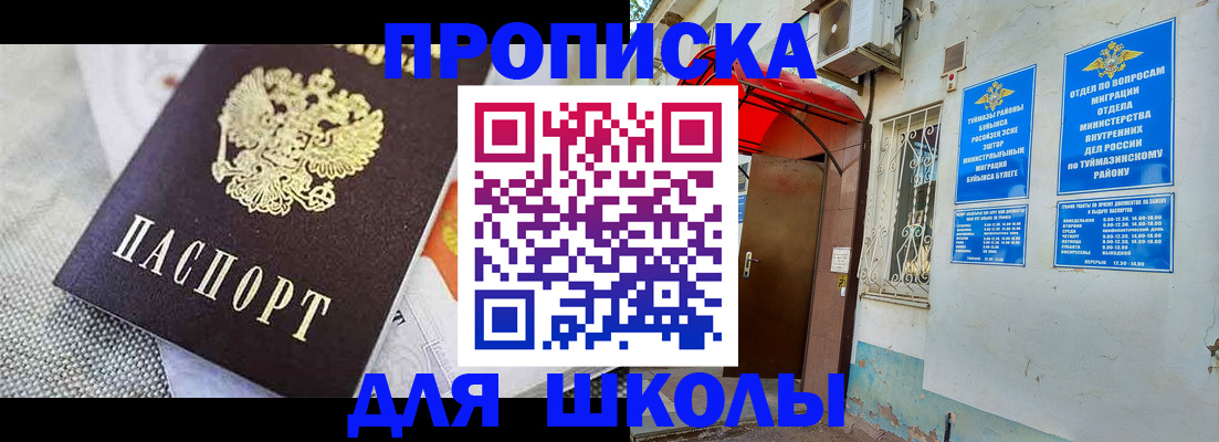 временная регистрация в Усолье-Сибирском